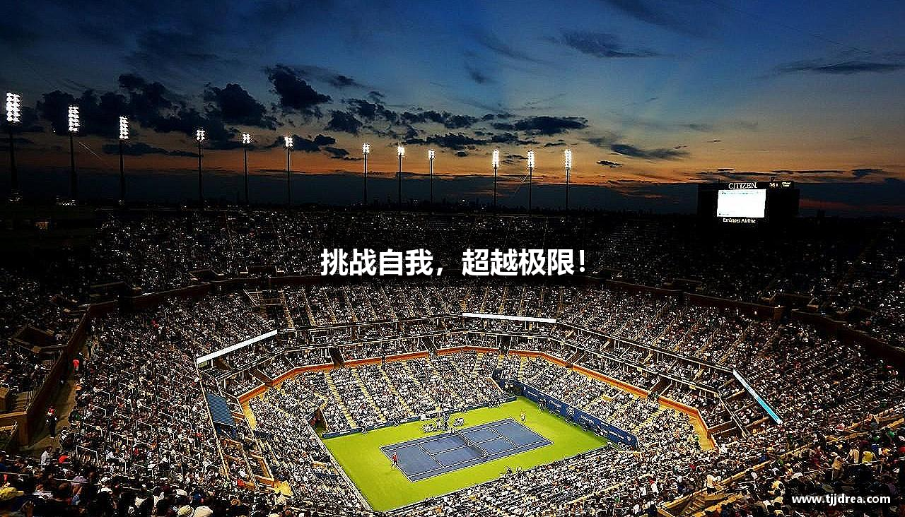 NG体育·(南宫)官方网站 - NG SPORT挑战自我，超越极限！